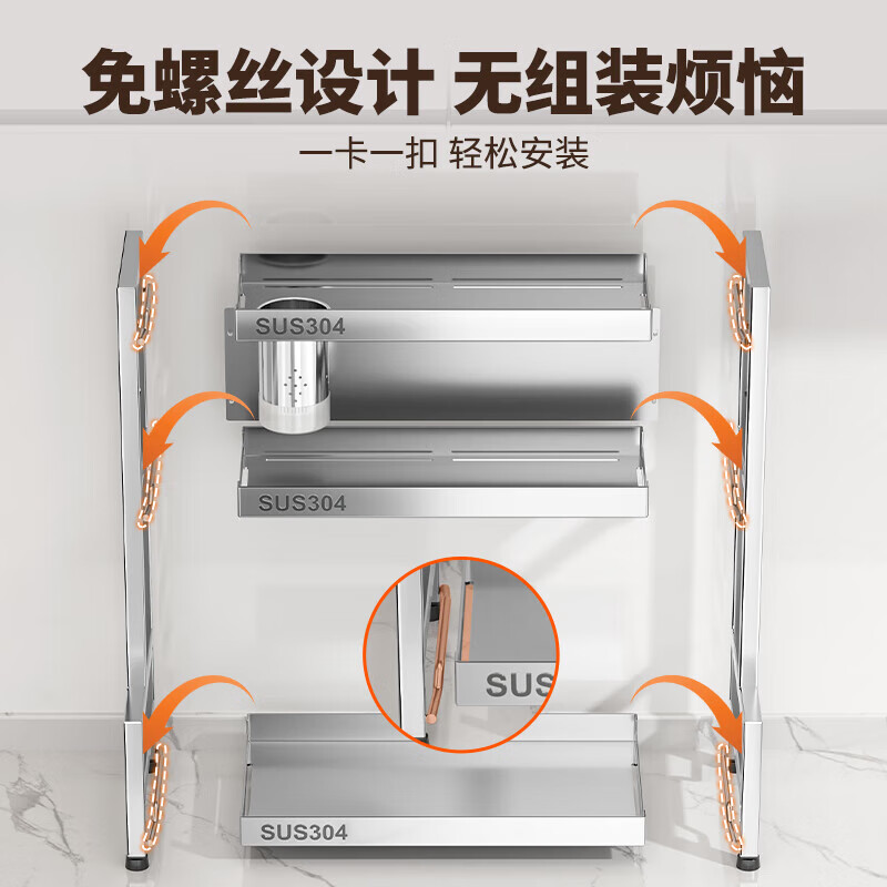 Jingyan 304 stainless steel kitchen rack condiment rack countertop condiment utensils complete cabinet storage rack