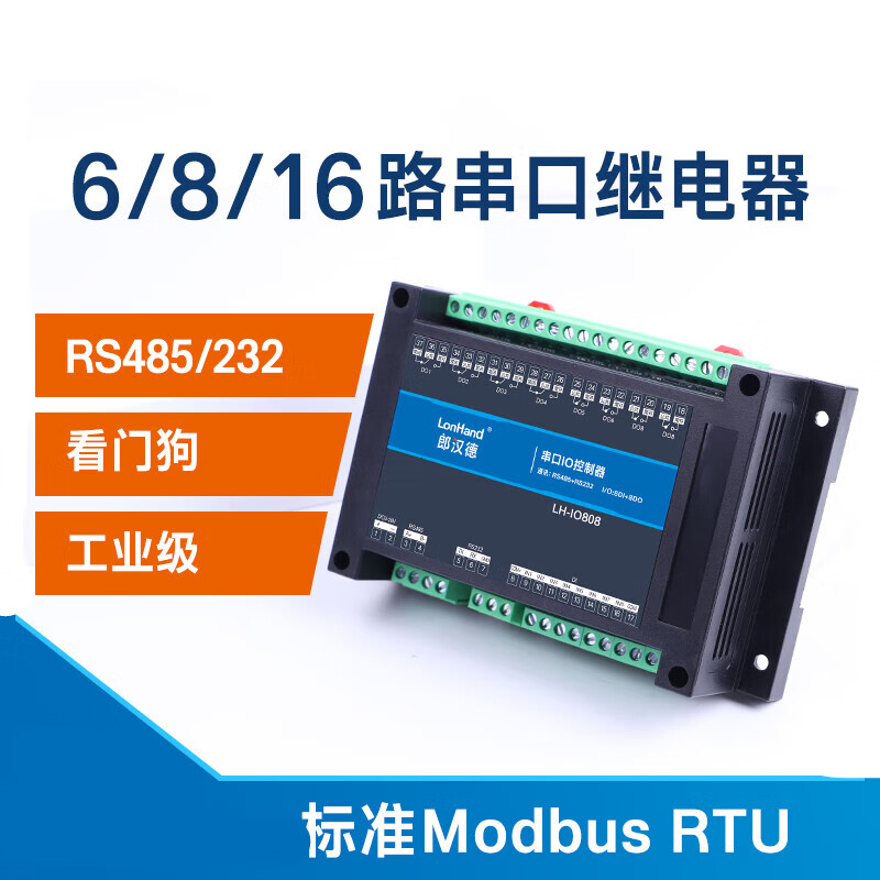 6/8/16-channel serial port relay output IO control switch 485232 input acquisition module industrial Modbus 8DO+8DI isolation RS485+RS232 (IO8