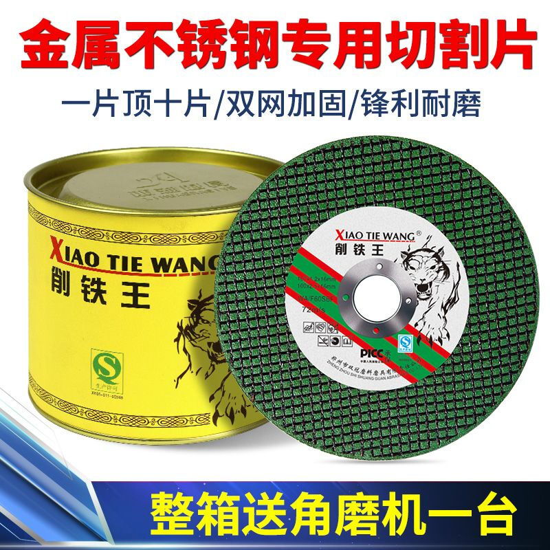 Cutting blade, angle grinder saw blade, 100 stainless steel metal hand grinding wheel blade, ultra-thin polishing blade, grinding wheel blade, angle grinding blade, Iron Cutting King (50 pieces per bucket), get 3 extra pieces