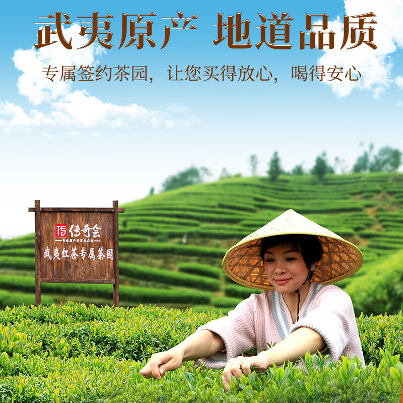 Legend Club Black Tea Wuyi Jinjunmei Honey Flavor Tea Special Gift Box 300g Gift Gift