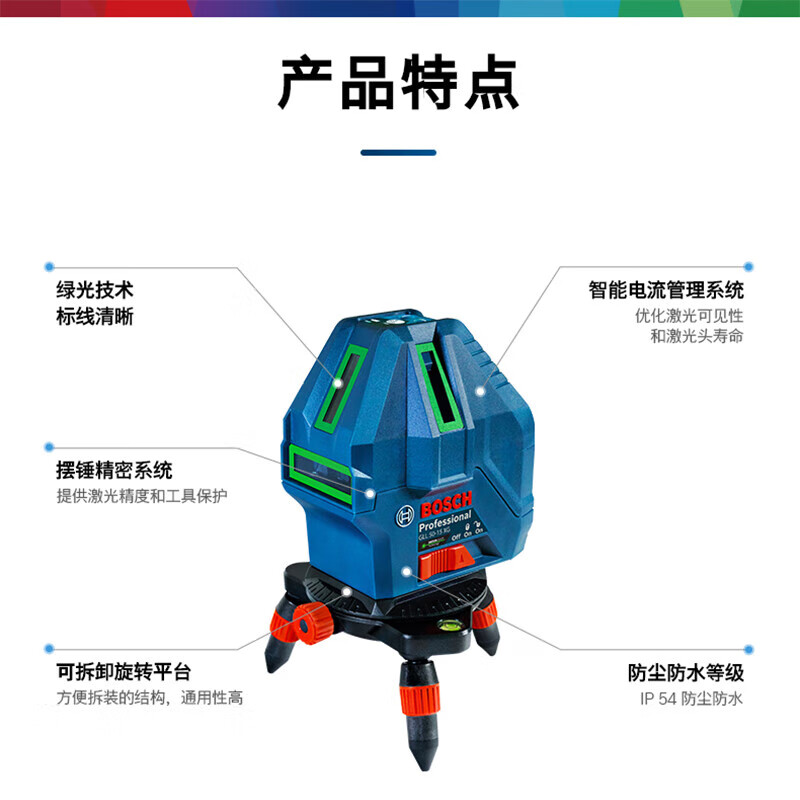 Bosch laser level 5-line GLL5-50X marking instrument high-precision high-brightness power tool GLL50-15XG green light 5-line + original bracket