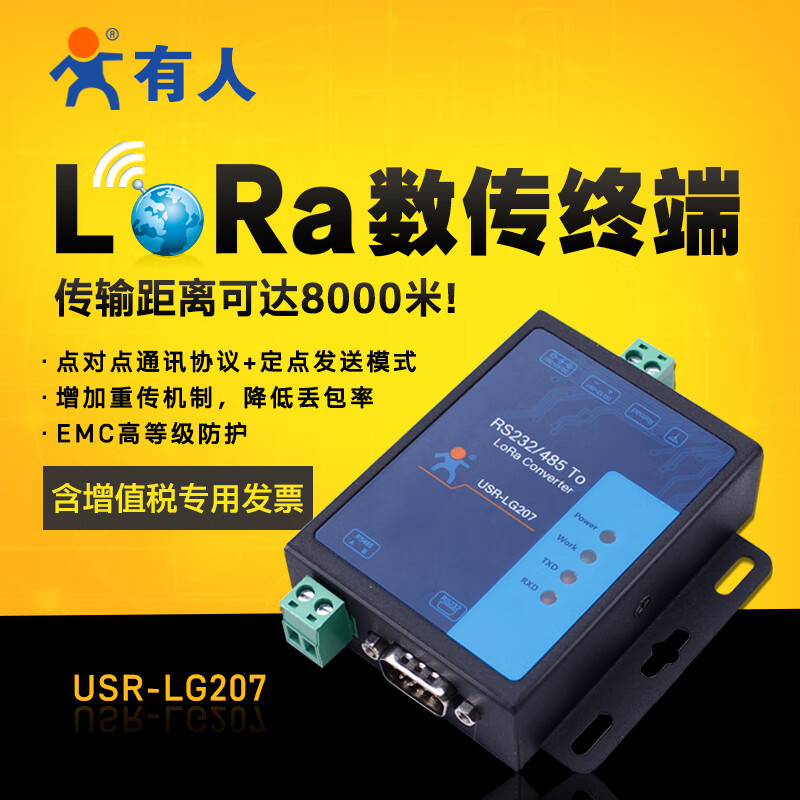 IoT high-power LoRa wireless data transmission terminal serial port point-to-point communication 8000 meters long-distance transmission USR-LG207