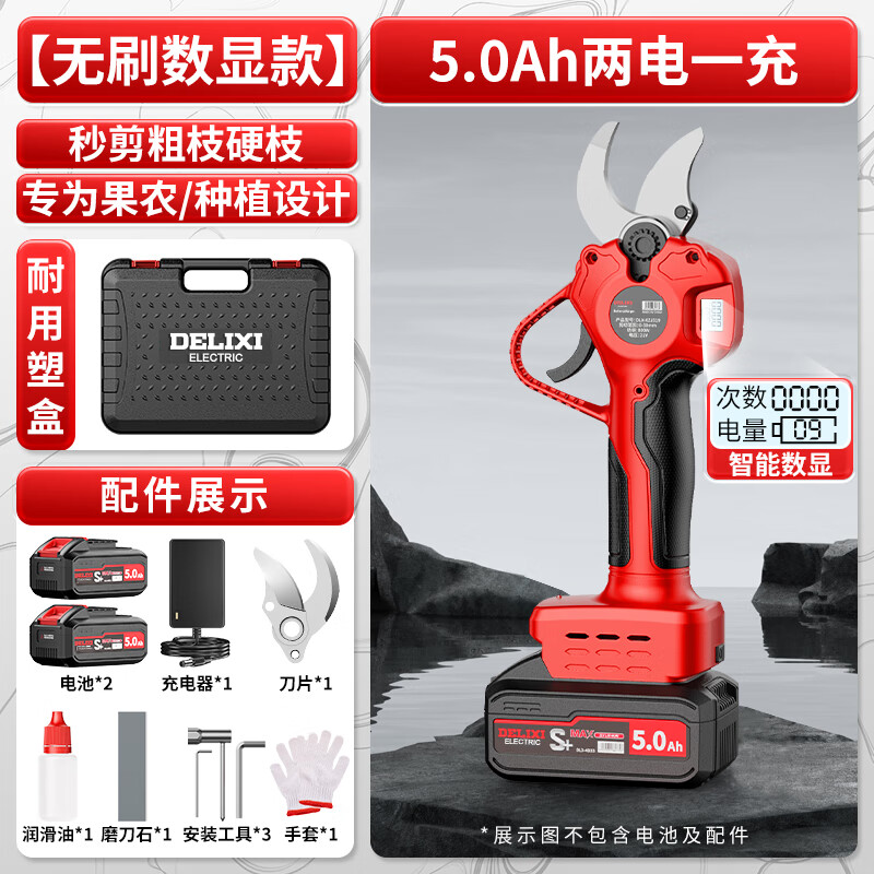 Delixi Brushless Electric Scissors for Fruit Trees Rechargeable Pruning Shears for Gardening Lithium Battery Scissors for Cutting Branches Electric Scissors Upgraded Brushless Digital Display Model 5.0Ah Dual Electric