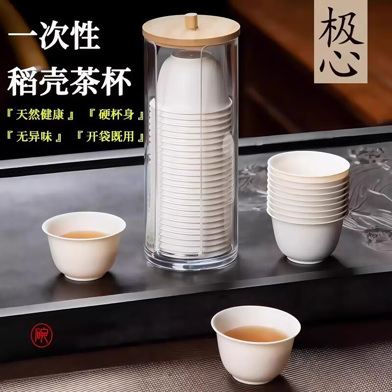 Zhongqi disposable kung fu tea cup with storage rack 60ml heat-resistant rice husk tea tasting cup tea tasting cup with storage rack + off-white 50 pieces