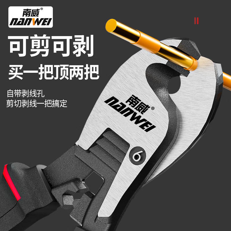Nanwei cable scissors, industrial-grade wire stripping pliers, special wire cutting pliers for electricians, 6-inch peeling pliers, cable scissors