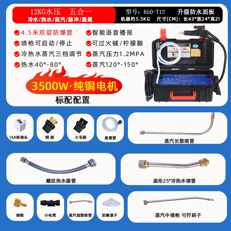 Jingweibang High Temperature and High Pressure Steam Cleaner Commercial Housekeeping Entrepreneurship Range Hood Air Conditioner Multi-Function Smart Home Appliance Cleaner Machine 12kg Pressure - Standard Configuration + Can Be Overheated