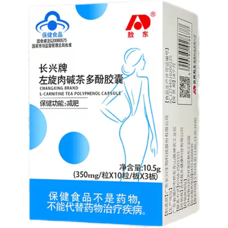 Aodong Changxing Brand L-Carnitine Tea Polyphenol Capsules Weight Loss Capsules Health Function Weight Loss 3 Boxes 90% Choice