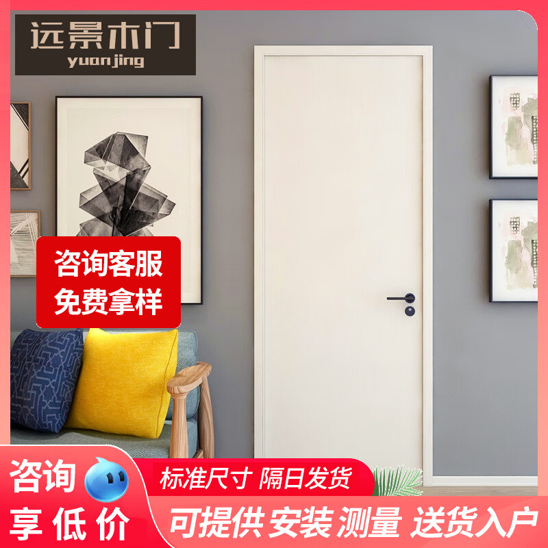 Wen Yijia Solid Wood Door Minimalist Light Luxury Simple Bedroom Door White Interior Door Set Door Soundproof Paint-Free Room Door Ready in Stock (Does Not Include Hardware) 880*2050*150
