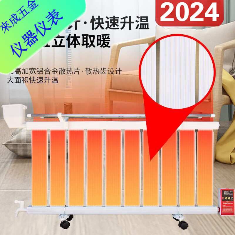 An Junsheng electric radiator water heating intelligent temperature control water injection electric heater household Canon energy-saving water-added radiator heater energy-saving king 10-note thickened electric radiator energy-saving static