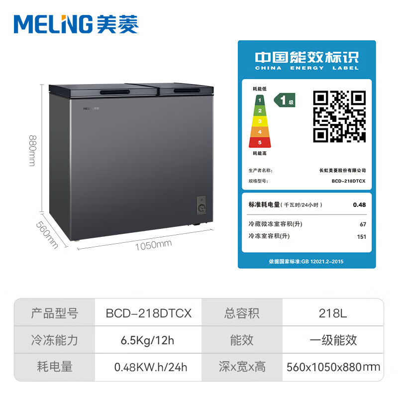 Meiling (MEILNG) dual-temperature freezer household small large-capacity deep-freezing commercial refrigeration and freezing dual-use refrigerator horizontal freezer ice cream cabinet 1L white dual temperature 278 liters/butterfly door/frozen 106