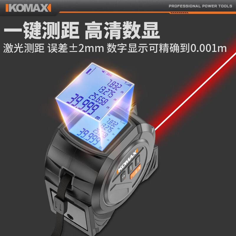 Komax three-in-one laser ranging tape measure infrared range finder high-precision handheld measuring instrument electronic ruler tape measure woodworking