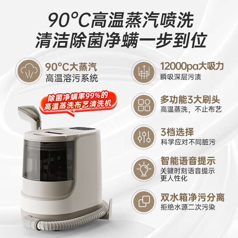 Bear's new sofa and art cleaning machine, high-temperature steam suction integrated carpet, curtain and mattress mite removal cleaning machine, rice white