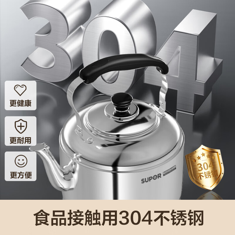SUPOR kettle 304 stainless steel buzzing kettle induction cooker gas gas universal energy-concentrated kettle bottom thickened and durable 304 stainless steel buzzing kettle 7L
