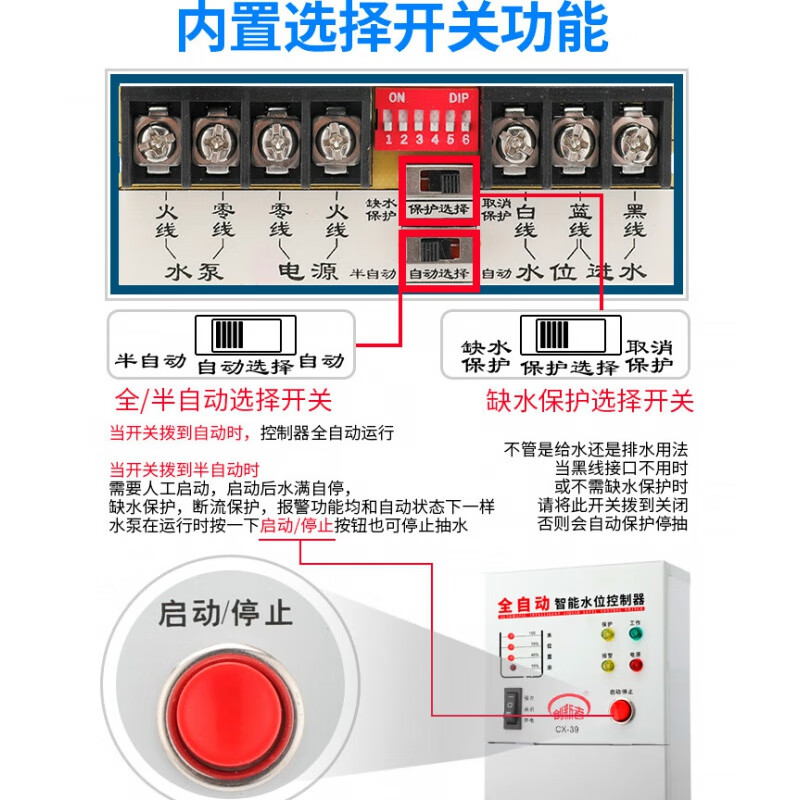 Fully automatic water level control switch induction water pump water tank water tower water controller intelligent pumping display 220v 29G host + 2.5 meter water depth probe
