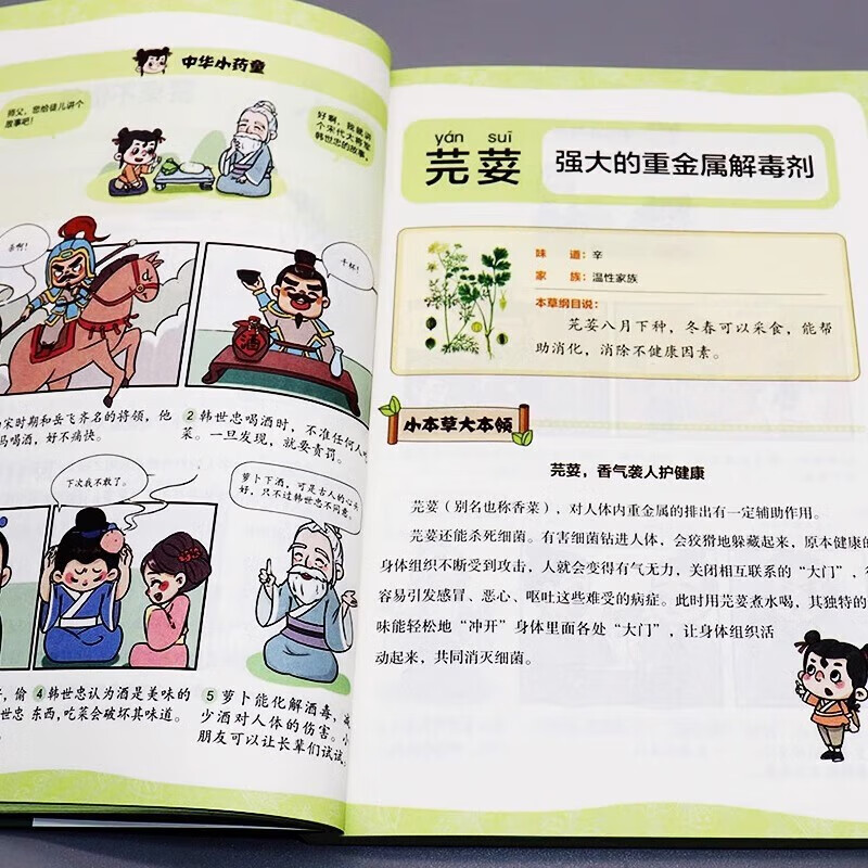 Complete 2 volumes, comic strip of the Yellow Emperor's Internal Classic + comic strip of Compendium of Materia Medica, the ancestor of the four classic medical classics of traditional Chinese medicine, a children's enlightenment encyclopedia knowledge learning book