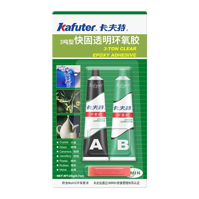 Kafter epoxy resin glue 3 tons of fast-setting epoxy glue transparent and traceless adhesive jewelry inlaid jade repair pearl jewelry jade jade gem diy handmade 20g