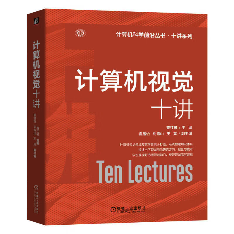 Ten lectures on computer vision