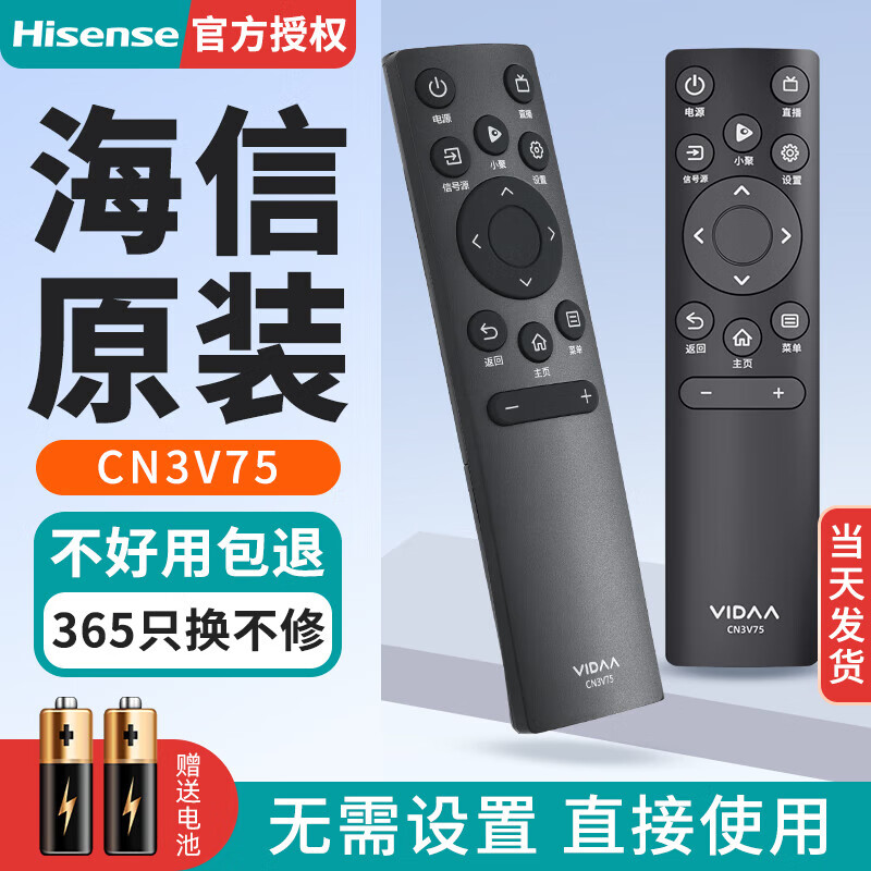 Hisense original Hisense Hisense VIDAA TV remote control CN3V75