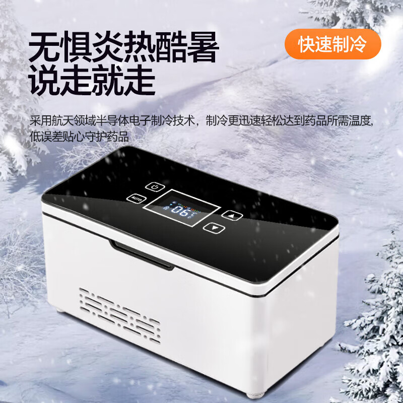 RATHBONE Insulin Refrigerator Box Portable Rechargeable Large Capacity Battery Special Small Refrigerator for Carrying Medicines with Constant Temperature Plug-in Basic Capacity + Intelligent Digital Display + Free Storage Bag 2L Growth Hormone Interferon Refrigeration Box Car Home Medical Use Can Board Airplanes High-Speed Rail 3C Certified Battery