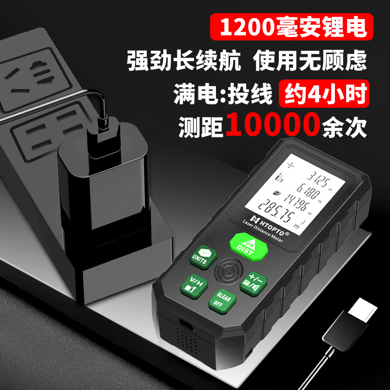 Haotu Green Light Outdoor Laser Distance Meter Three-in-one High-Precision Electronic Ruler Infrared Measuring Instrument Cross Line Level Indoor and Outdoor Universal 100 Meter Green Light Ranging + Green Light Cross Upgraded Version