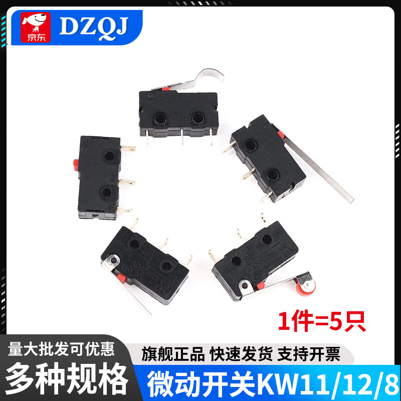Micro switch KW11/12/8 travel limit switch button 3 feet KW12 long handle curved handle straight handle short handle pulley KW11 curved handle (5 pieces)