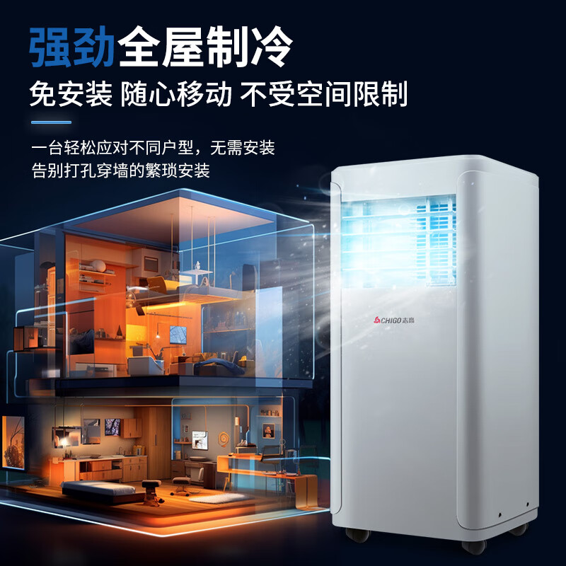 CHIGO mobile air conditioner, single heating and cooling type, all-in-one air conditioner, no outdoor unit, no drainage, no installation required, small air conditioner, movable air conditioner, kitchen living room, rental room, vertical refrigeration air conditioner, 1.5 HP, single cooling - suitable for 15 square meters