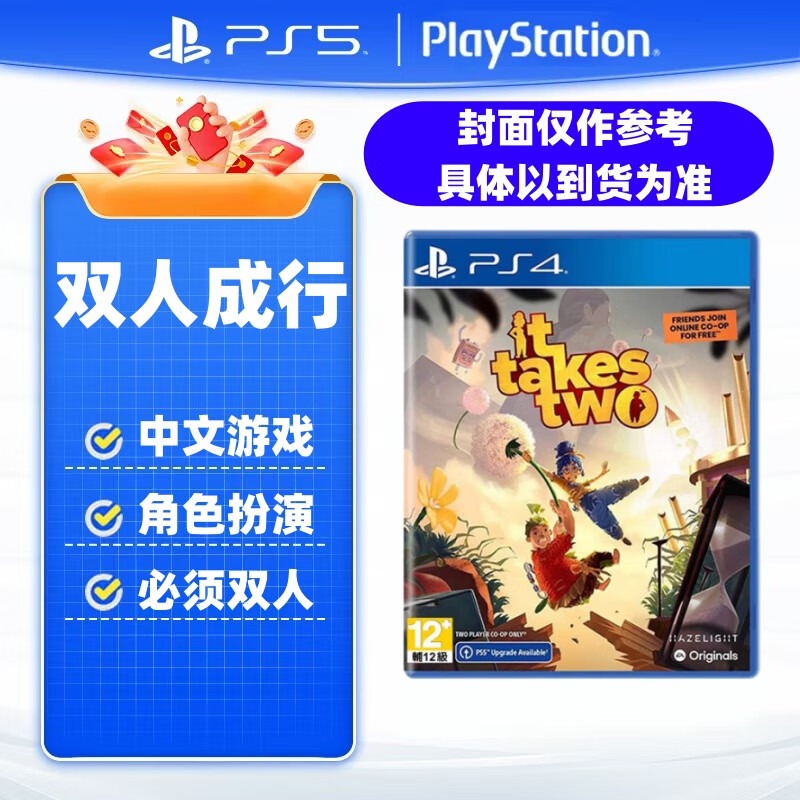 PlayStation Sony PS5 Game Software New Boxed PS5 Universal Disc Two People Travel Two People Travel Chinese
