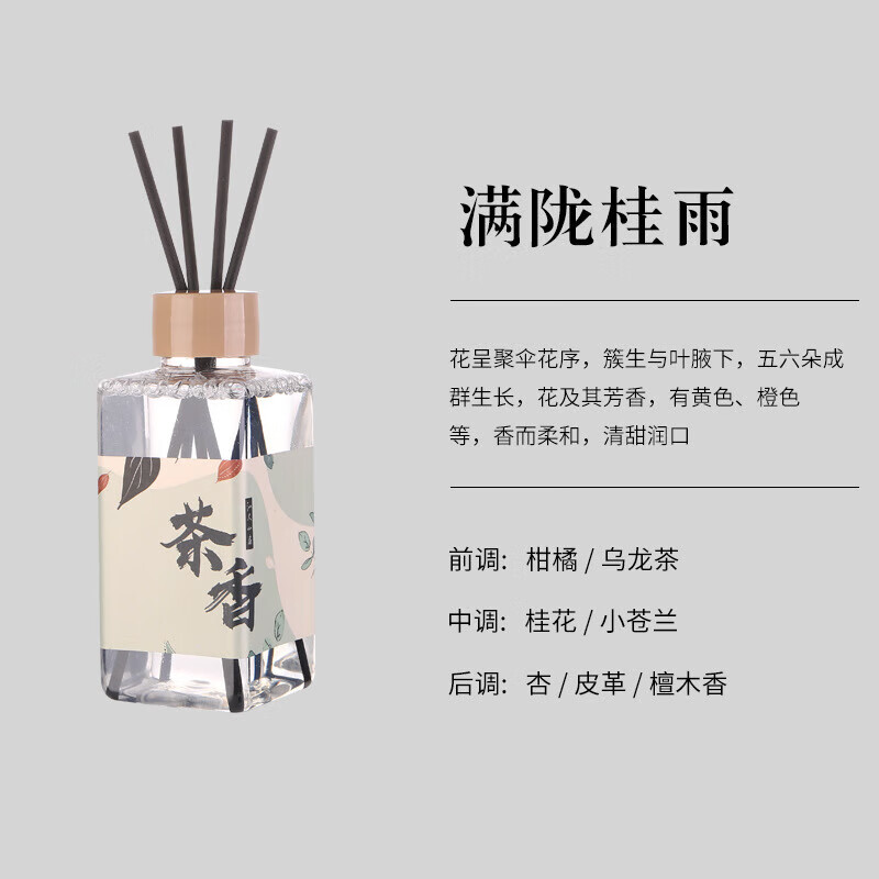 Aromatherapy bedroom long-lasting household niche high-end ornaments fire-free rattan incense essential oil air freshener jasmine tea + white peach oolong tea 2 bottles in total