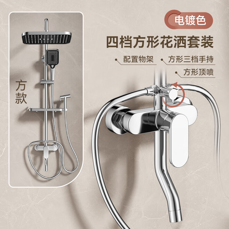 Gaosili Germany COSO new all-copper shower household shower set bathroom pressurized shower head shower head shower head electroplated silver square shower head four-stop shower set