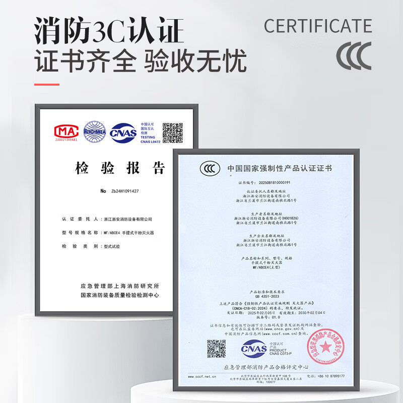 Xing Zhe'an 25-year-old new national standard dry powder fire extinguisher 4 kg portable commercial household national fire certification MF/ABCE4