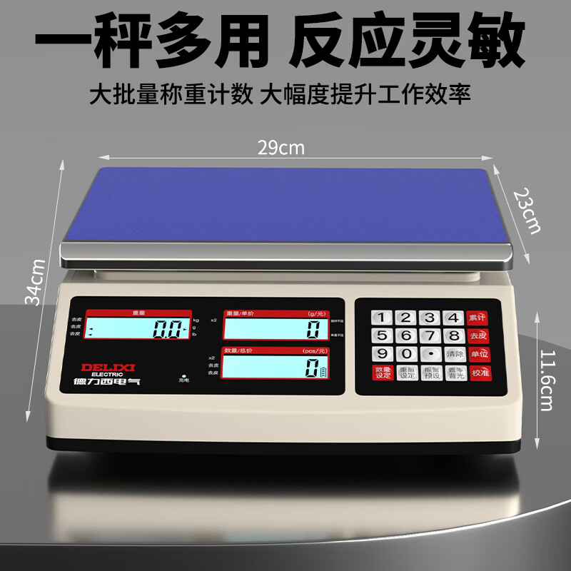 DELIXI ELECTRIC high-precision electronic scale pricing scale precision industrial counting commercial bench scale 30kg accuracy 1g