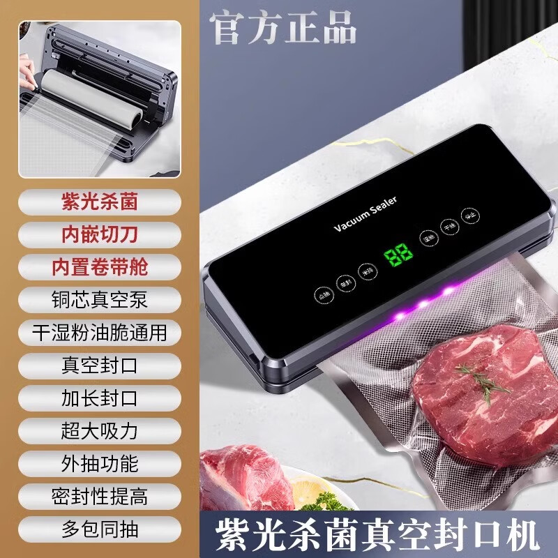 Tilekang Vacua vacuum sealing machine household dual-pump dual-motor high-suction high-power sealing machine fresh-keeping machine Xingyao Black comes with 1 roll of bags