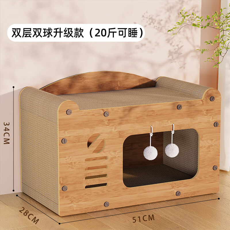 Achai and cat scratching board cat nest integrated wear-resistant and non-shedding cat claw board for all seasons double-layer cat house sofa anti-cat scratching toy