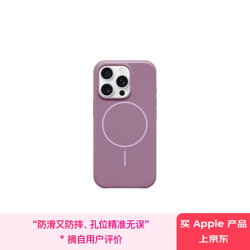 99% new beats MagSafe protective case for iPhone 16 Pro, sunset purple magnetic phone case, Apple original phone case