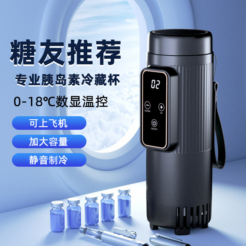 Coolbao insulin refrigeration box portable mini refrigerator refrigeration cup portable car medicine constant temperature charging refrigeration cup digital display car home dual use dual battery about 12 hours (external battery) 1L