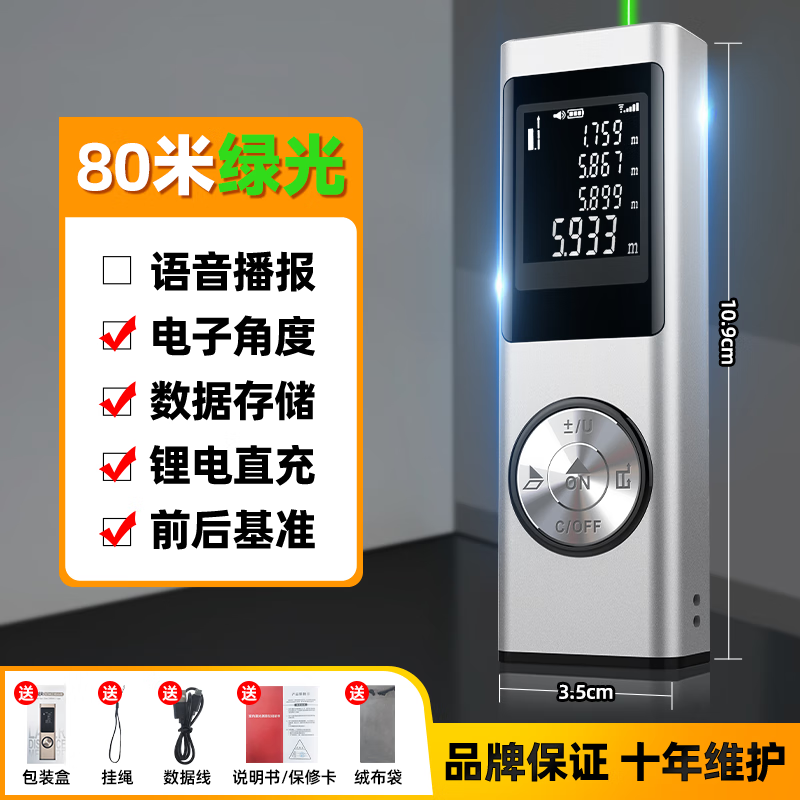 Zhenbing green light laser rangefinder infrared high-precision angle laser measurement handheld mini outdoor room measuring instrument 80 meters green light distance measurement + electronic level