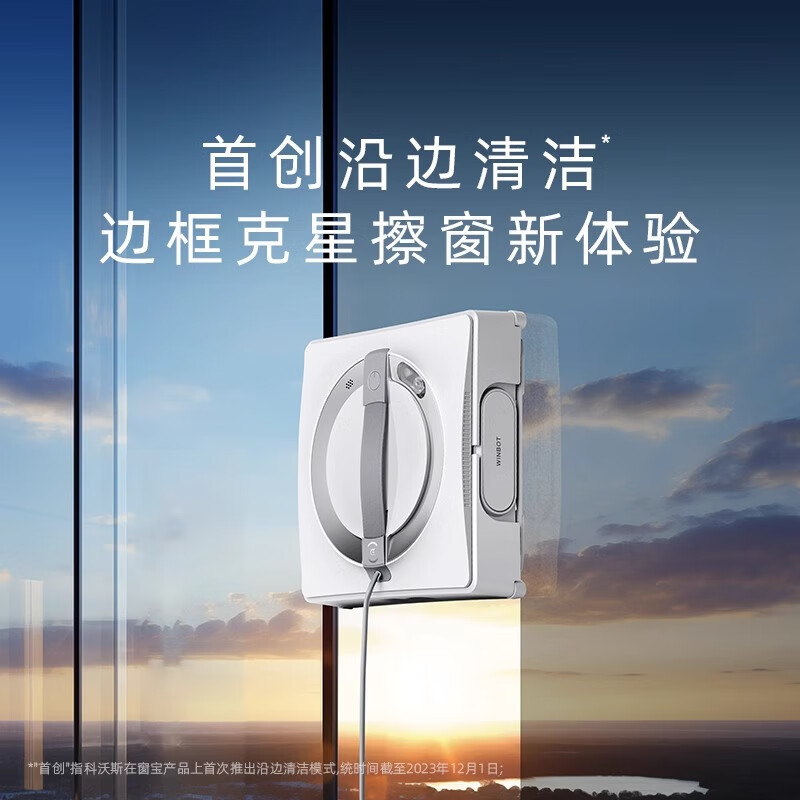 Ecovacs official machine Ecovacs W2SPRO window cleaning robot Window Bao multifunctional window cleaning glass artifact W2PRO window cleaning machine cleaner glass window machine window cleaning robot W2PRO-B level