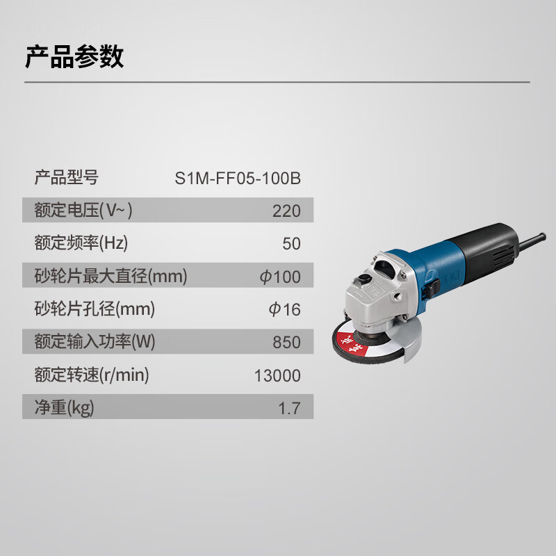 Dongcheng 850W angle grinder AC wired cutting machine hand grinder grinder angle grinder S1M-FF05-100B