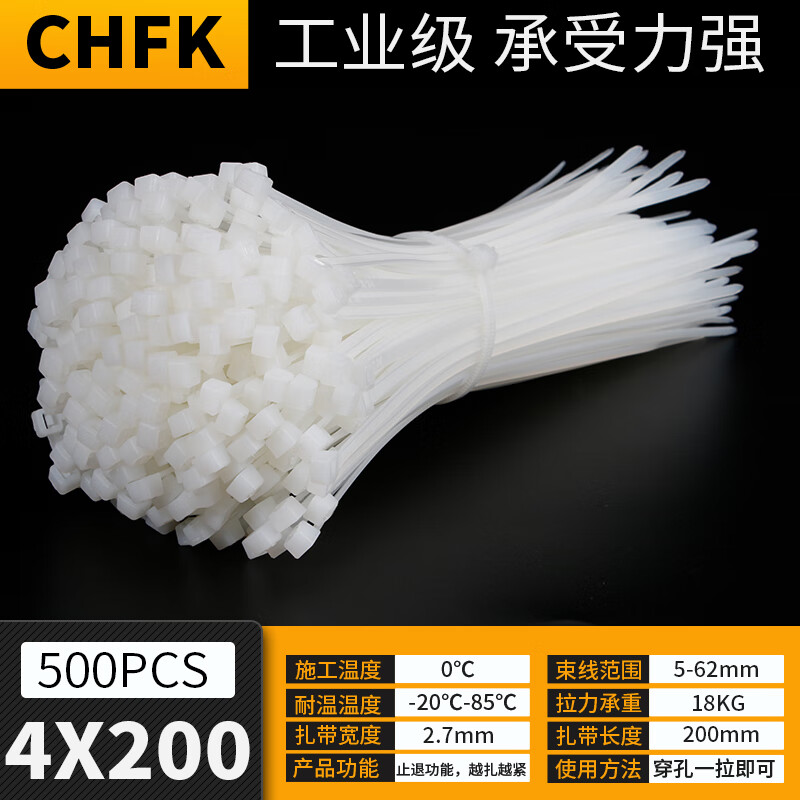 CHFK plastic nylon cable tie tensioner strong cable tie fixed binding belt self-locking buckle black and white cable ties 4*200mm wide 2.7mm 500 pieces, black and white optional