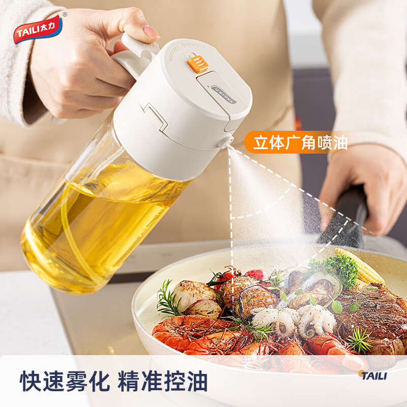 Taili oil pot spray pouring oil spray all-in-one dual-use atomized edible oil bottle glass oil pot kitchen household without oil