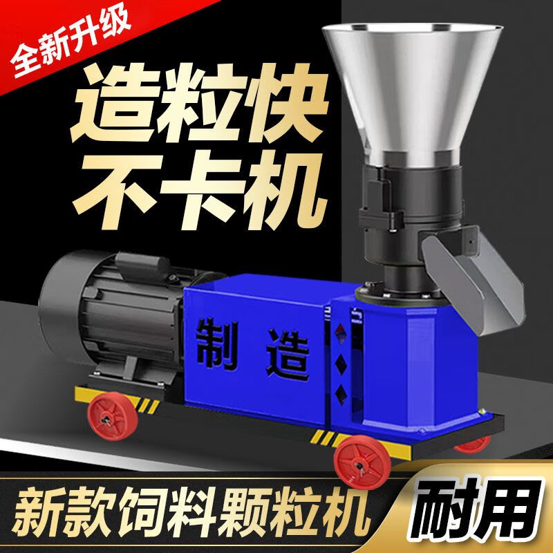 Meiya Pico feed pellet machine for small breeding household chickens, cattle, pigs, sheep and rabbits straw granulation crushing and granulation double universal joint pellet machine car rear axle model 300 type 22 kilowatts 3 phases 4 pressure rollers