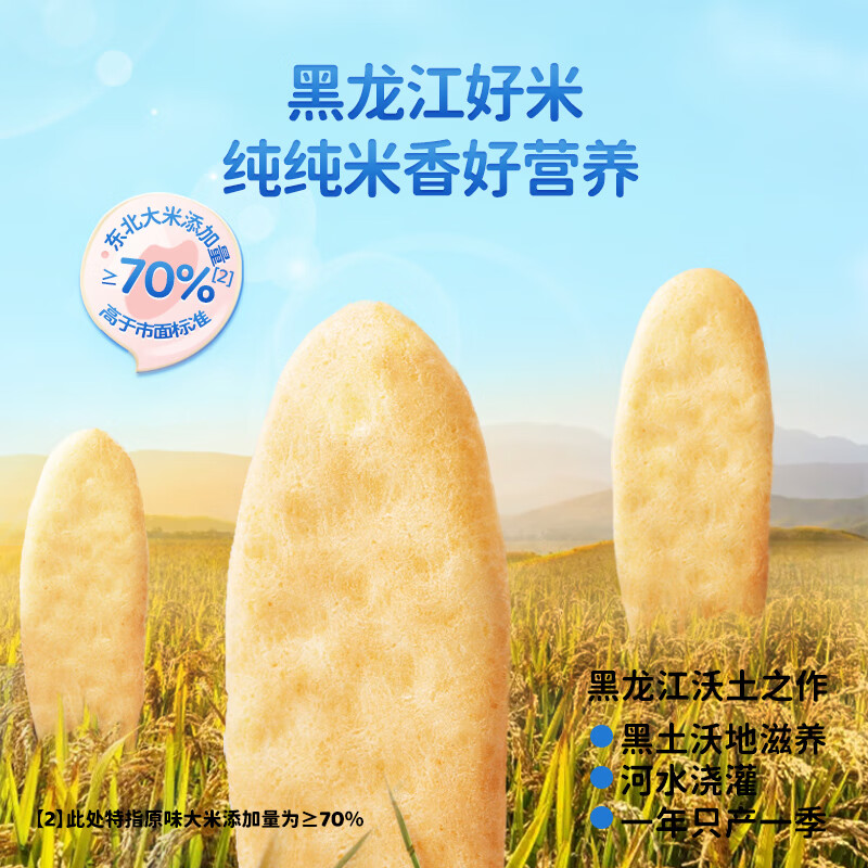 Fawn Lanlan Infant Rice Cake Children's Snacks for Molar Teething and Slurring Multi-flavored Fragrant Rice Cake Rice Cake 3-flavor Sold Pack + Shrimp Puff Strips