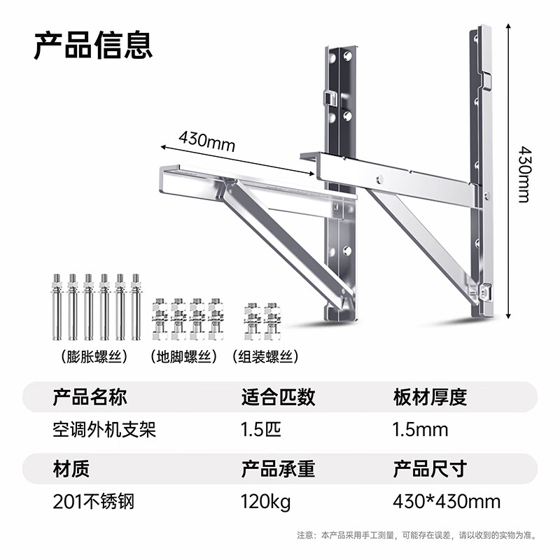 Jun'ao 1.5P air conditioner bracket hanger thickened stainless steel air conditioner outdoor unit frame suitable for Greoux Midea Haier 1.5 HP universal air conditioner bracket