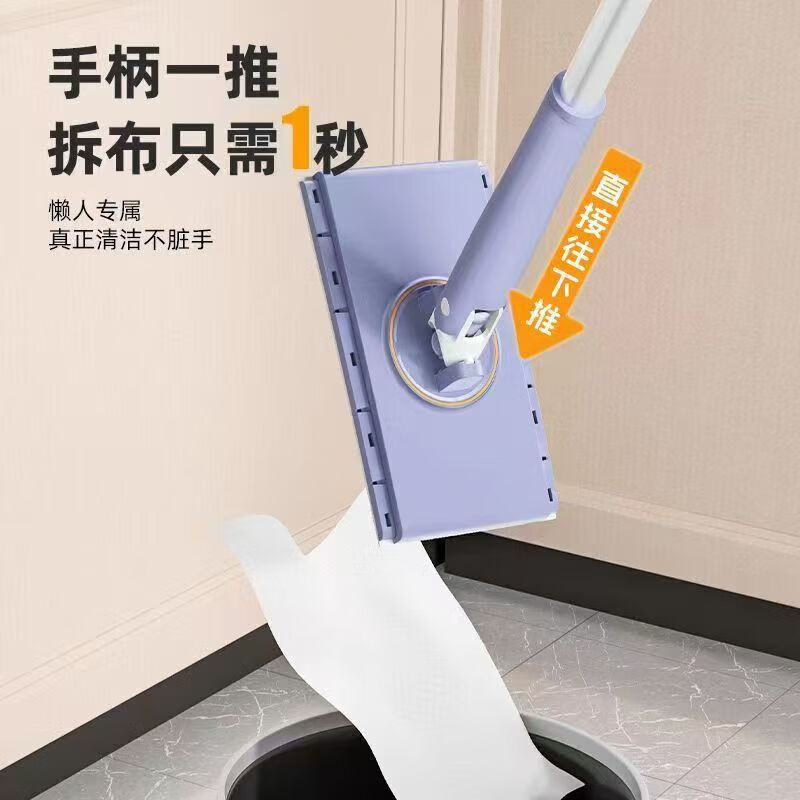 JD Logistics Face Towel Mop Lazy Cloth Mini Mop New Household Electrostatic Dust Removal Paper Mop Taro Purple + Rag Rag Stainless Steel Rod
