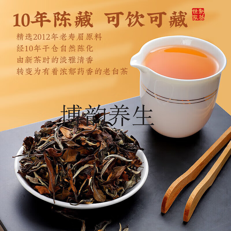 Yanhai Mid-Autumn Festival Fuding White Tea 2012 Old White Tea 10 Years Old Shoumei Gift Box 500g Gift Box
