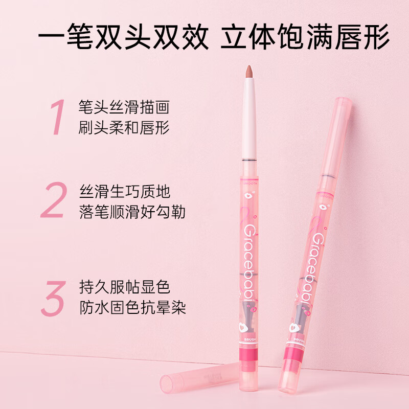 Gracebabi matte lip liner outlines smudged lips for plump lips waterproof long-lasting lipstick base sweet pink nude peach