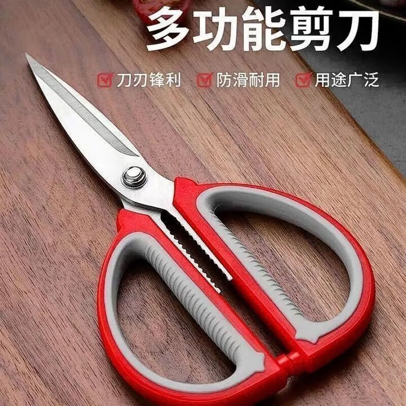 Monthly sales exceed 10,000 multifunctional tailor scissors household universal scissors original stainless steel household scissors powerful kitchen stainless steel household scissors - red gray