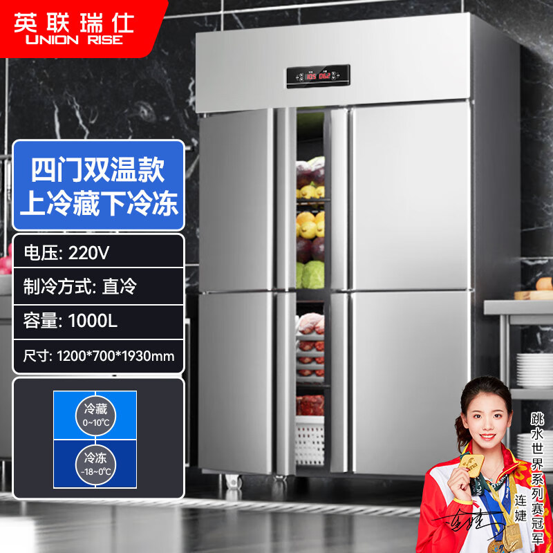 Actis has 20% subsidy four-door refrigerator commercial fruit and vegetable six-door fresh cabinet catering kitchen hotel dual-temperature refrigeration and freezing large capacity stainless steel four-door freezer flagship model enlarged four-door upper refrigeration and lower freezing copper tube refrigeration