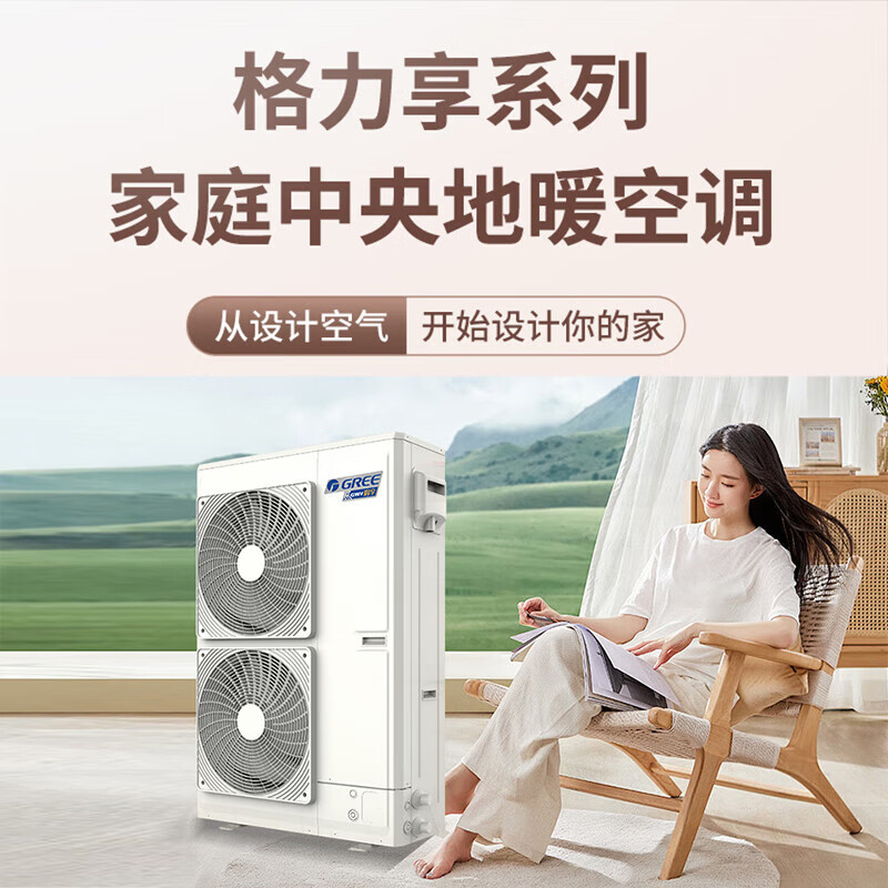 Gree Central Air Conditioning New Product Yuxiang Series Household Multi-split Air Conditioning and Floor Heating Integrated Two-way Power Supply Variable Capacity and Variable Frequency Save Half the Power Use Temperature and Humidity Balance 5 Horsepower Level One Energy Efficiency One to Four Installation Included