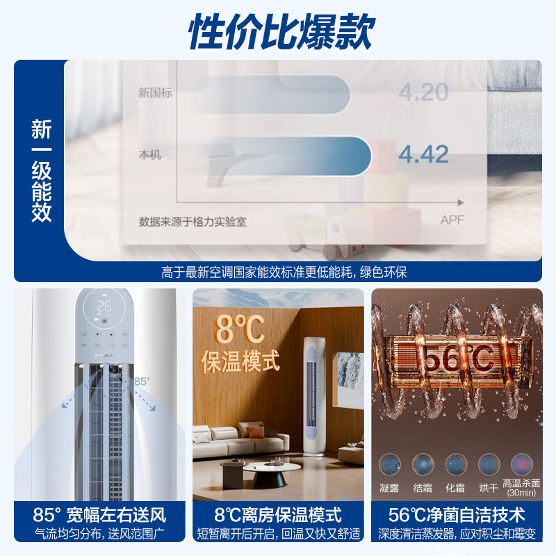 Gree Air Conditioner Yunyi 3 HP New Level Energy Efficiency Inverter Pure Copper Tube Living Room Energy Saving Cabinet Machine National Subsidy KFR-72LW/NhGm1BAj